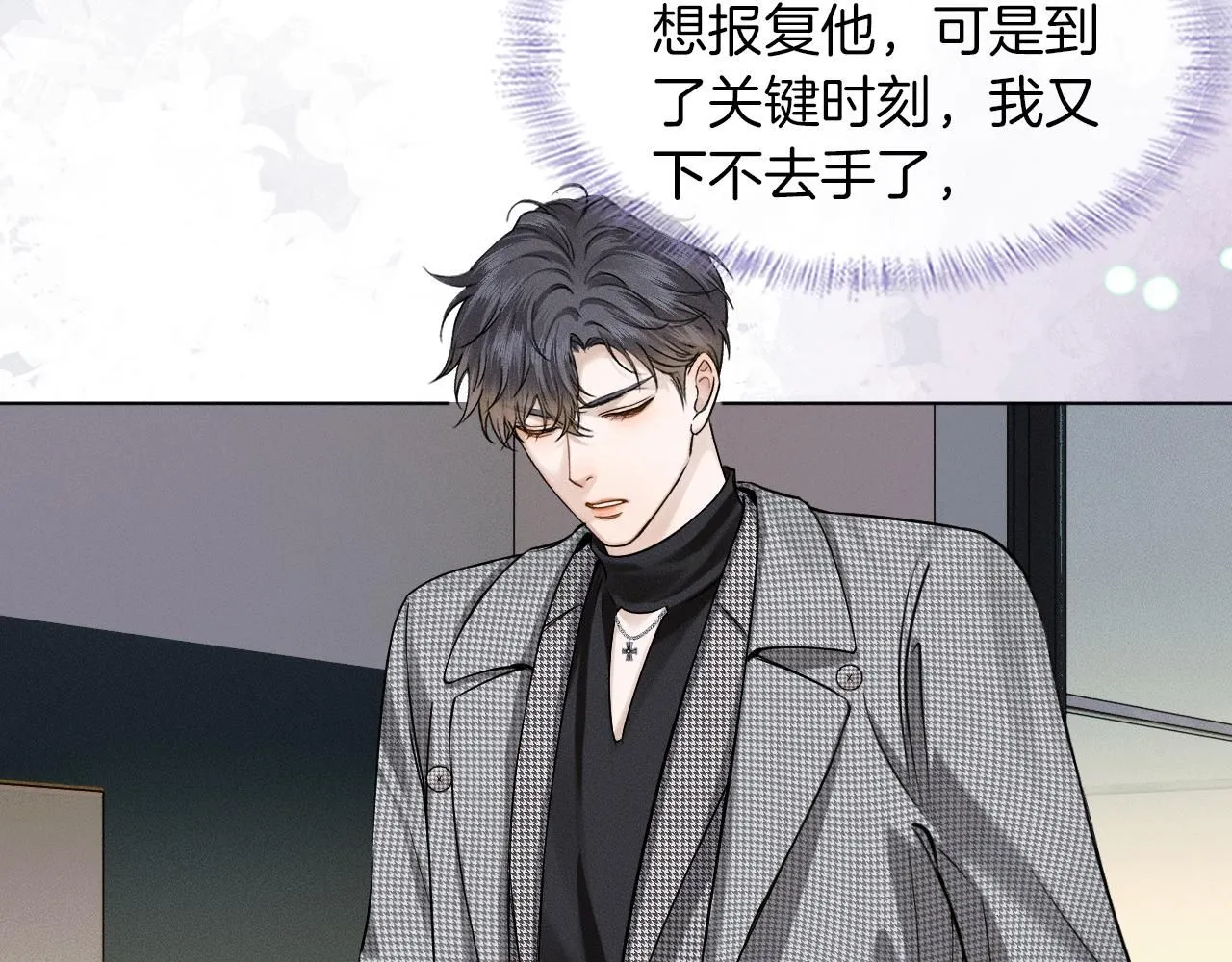 第52话 李玉太难搞了！ 第28页