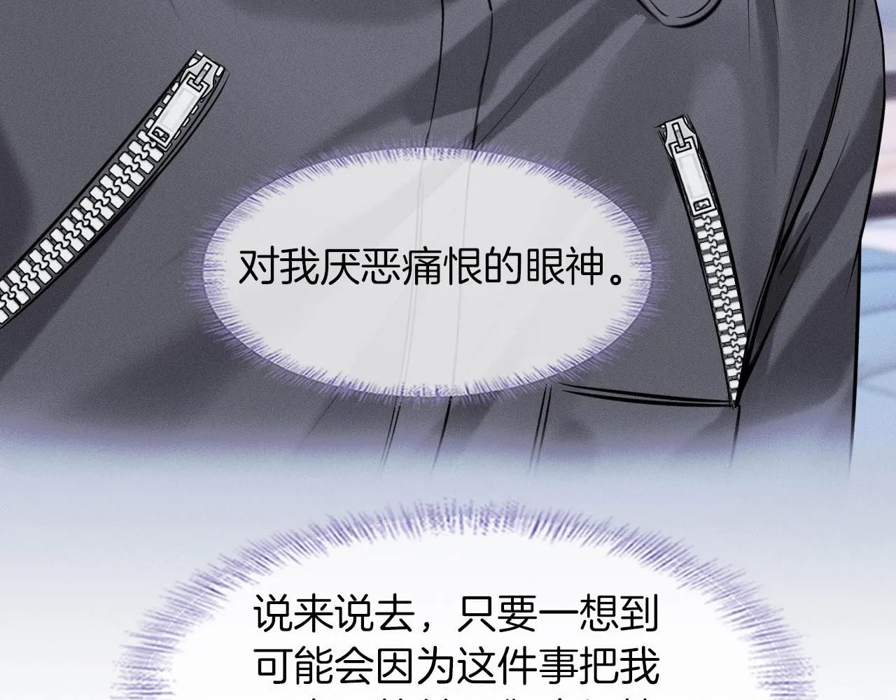 第52话 李玉太难搞了！ 第32页