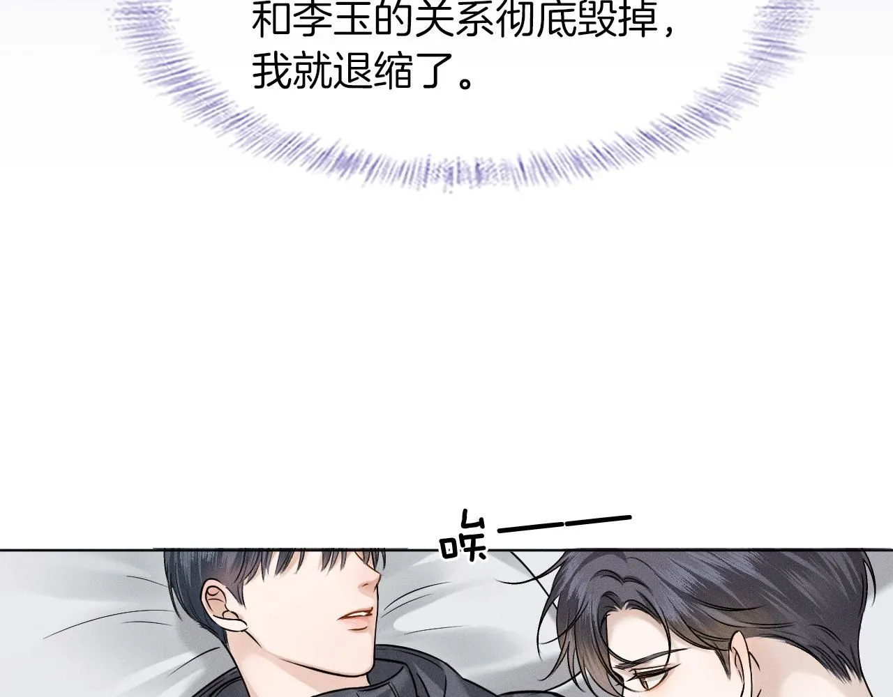 第52话 李玉太难搞了！ 第33页