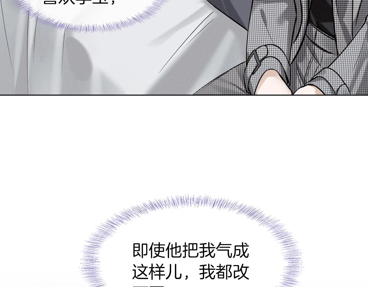 第52话 李玉太难搞了！ 第35页