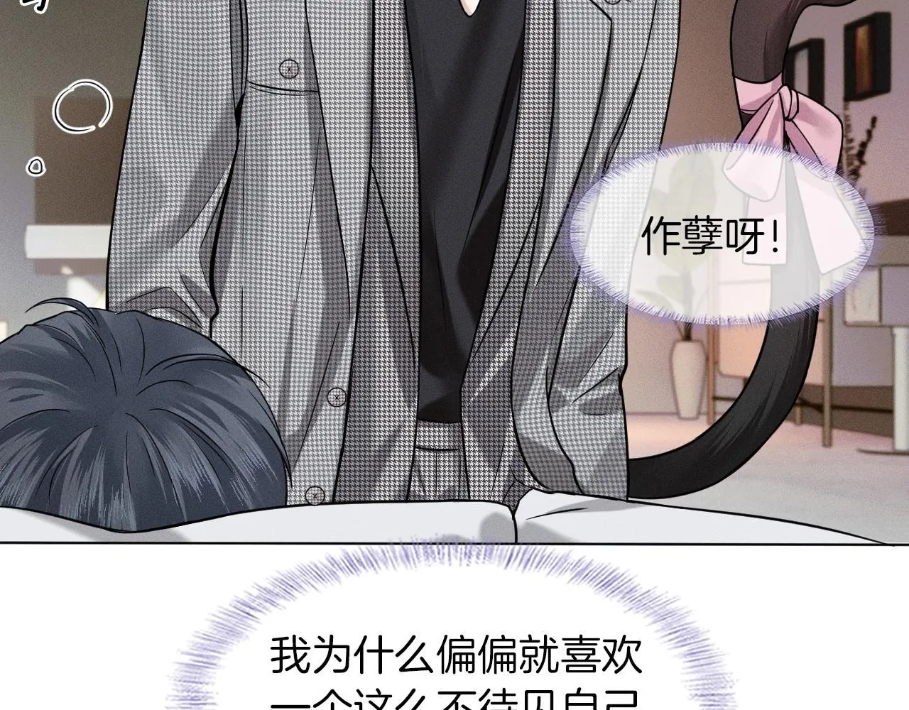 第52话 李玉太难搞了！ 第42页