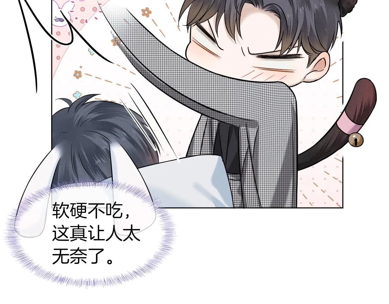 第52话 李玉太难搞了！ 第44页