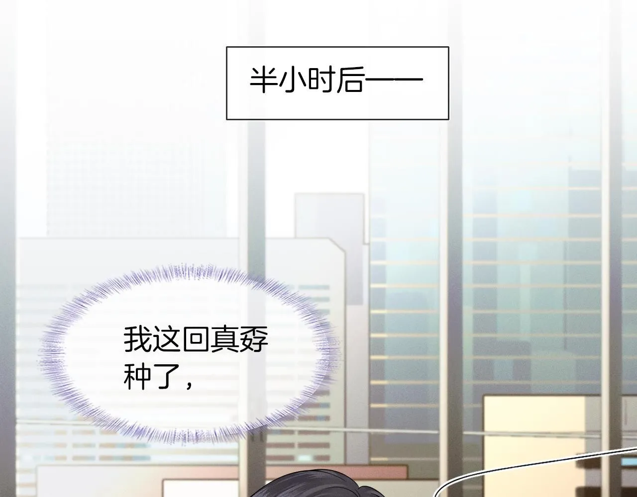第52话 李玉太难搞了！ 第47页