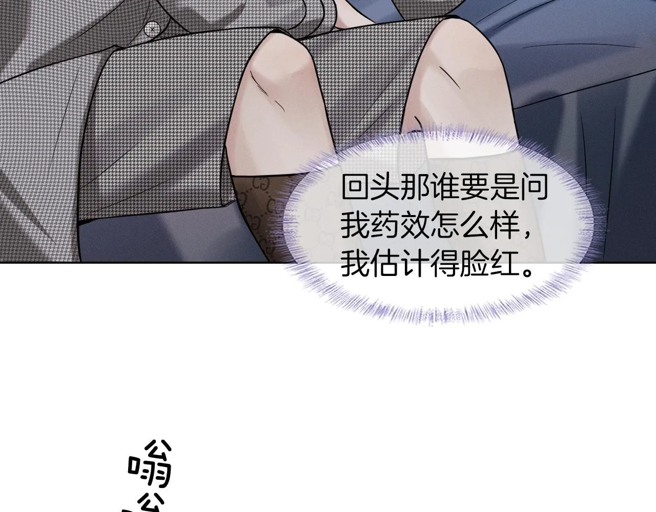 第52话 李玉太难搞了！ 第49页