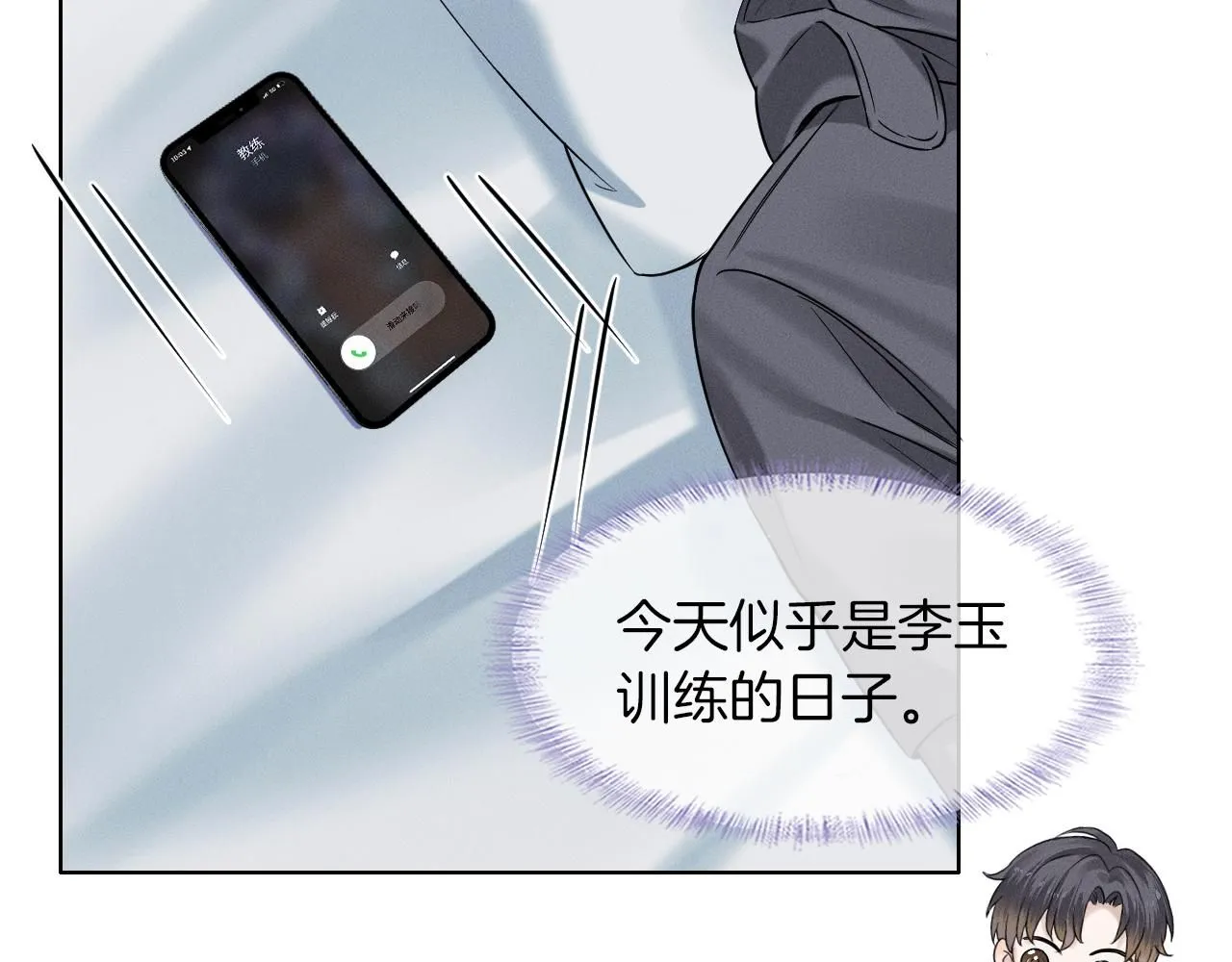 第52话 李玉太难搞了！ 第50页
