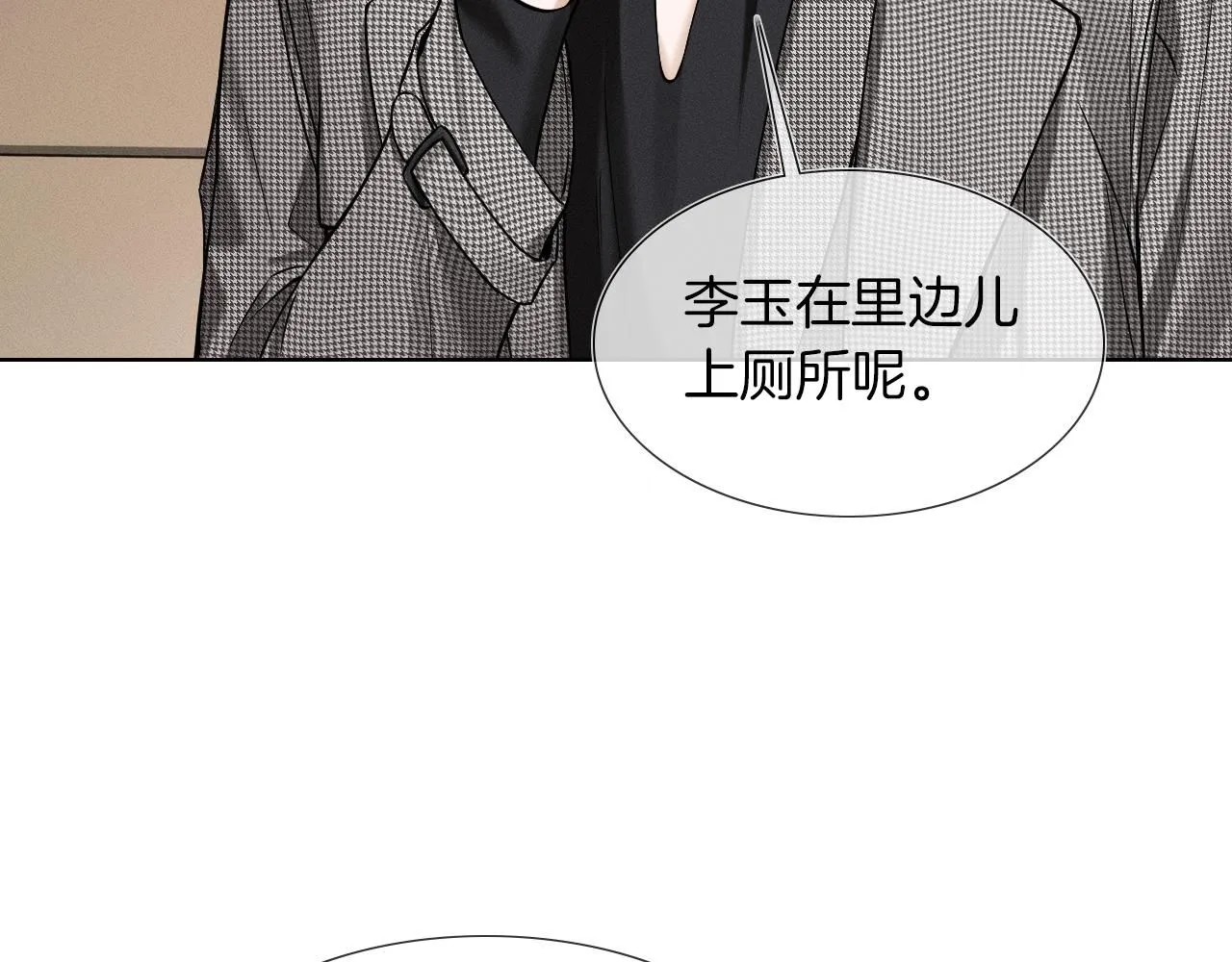 第52话 李玉太难搞了！ 第65页
