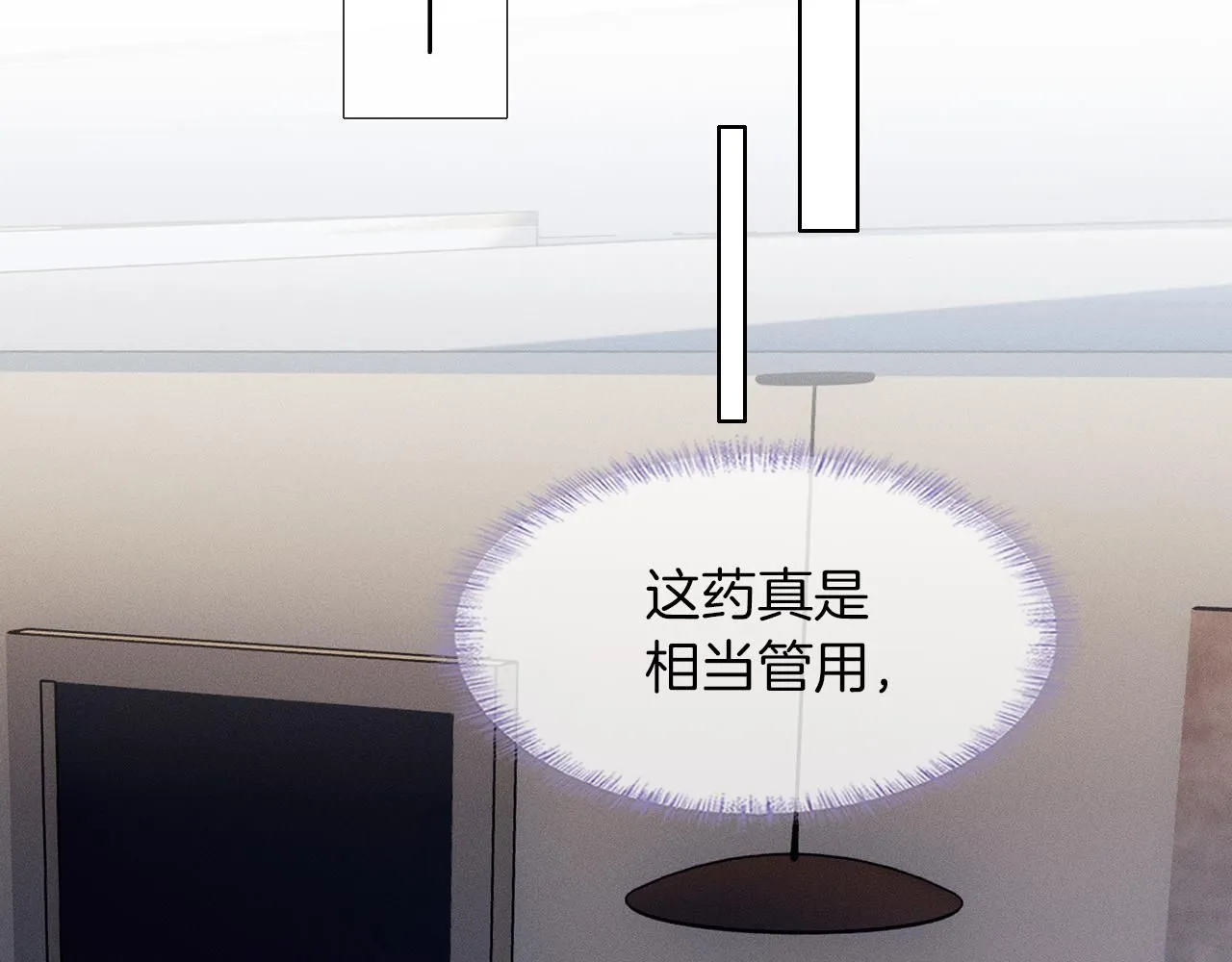 第52话 李玉太难搞了！ 第68页