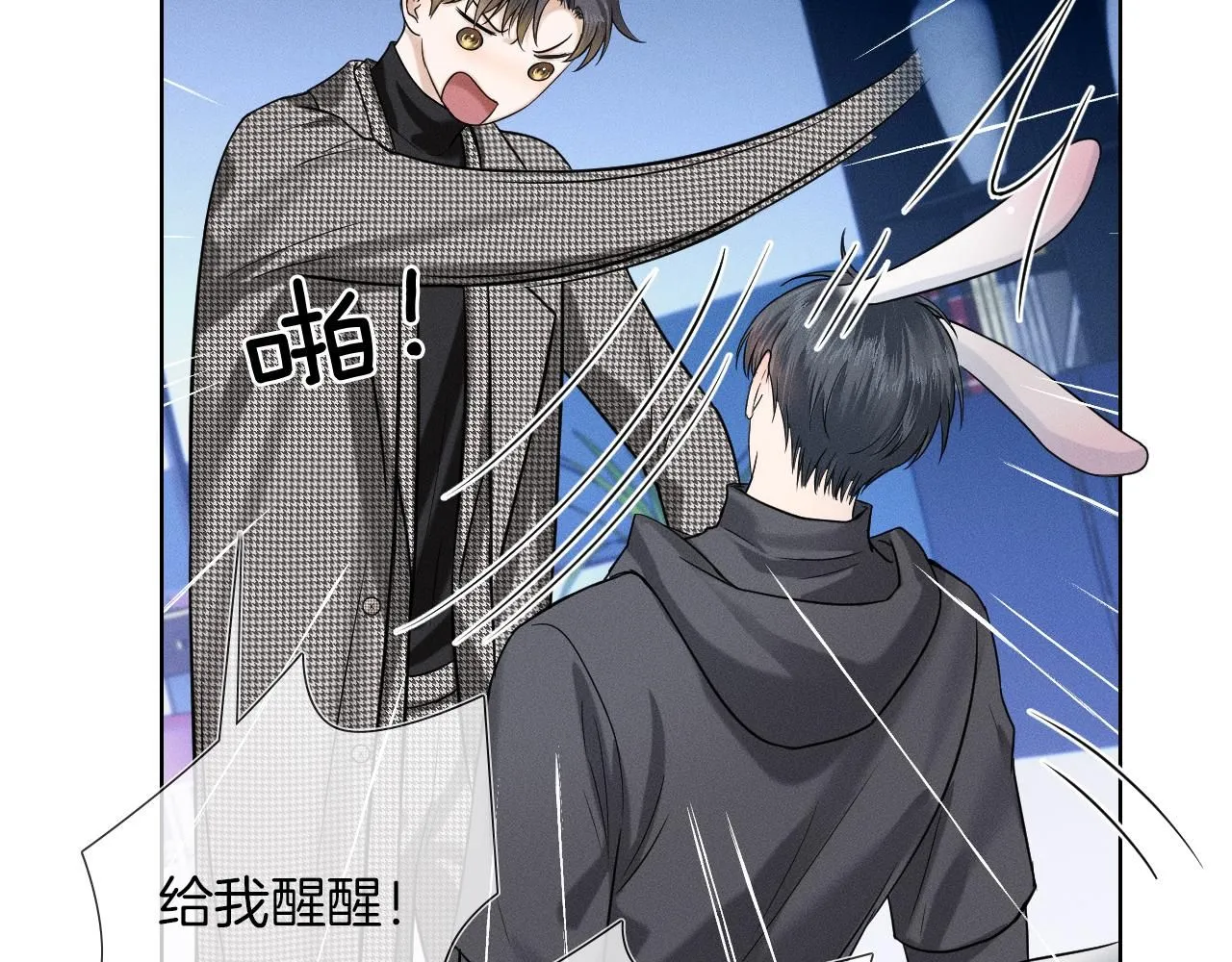 第52话 李玉太难搞了！ 第72页