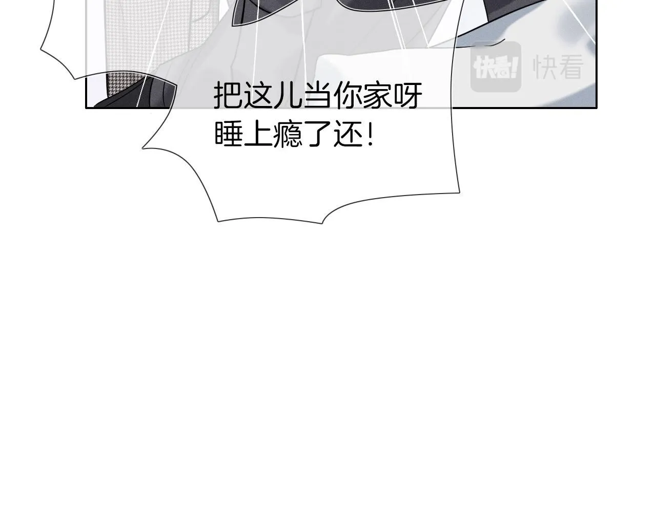 第52话 李玉太难搞了！ 第73页
