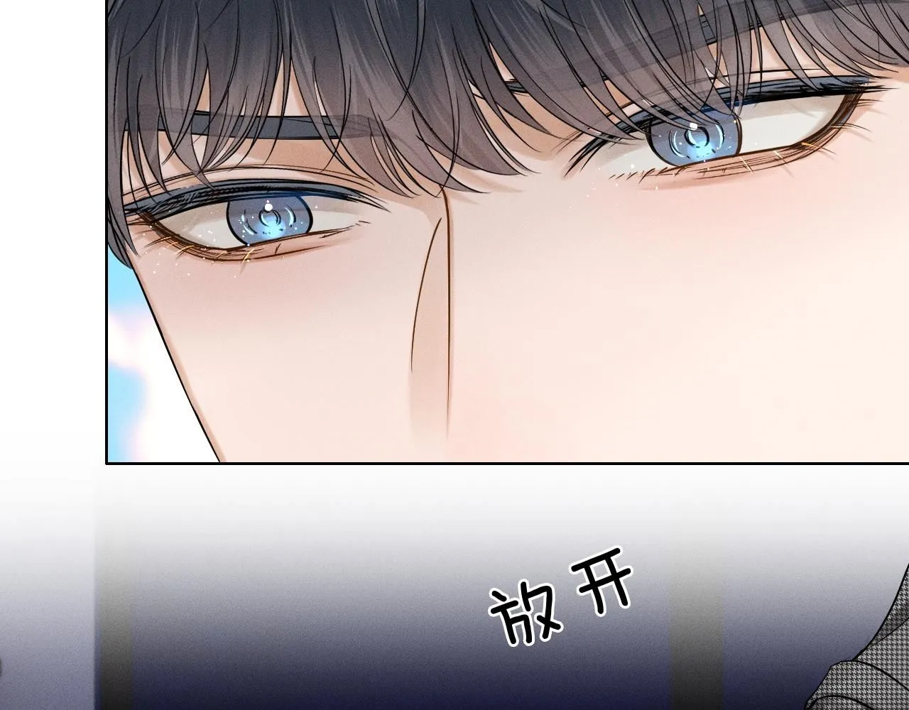 第52话 李玉太难搞了！ 第75页