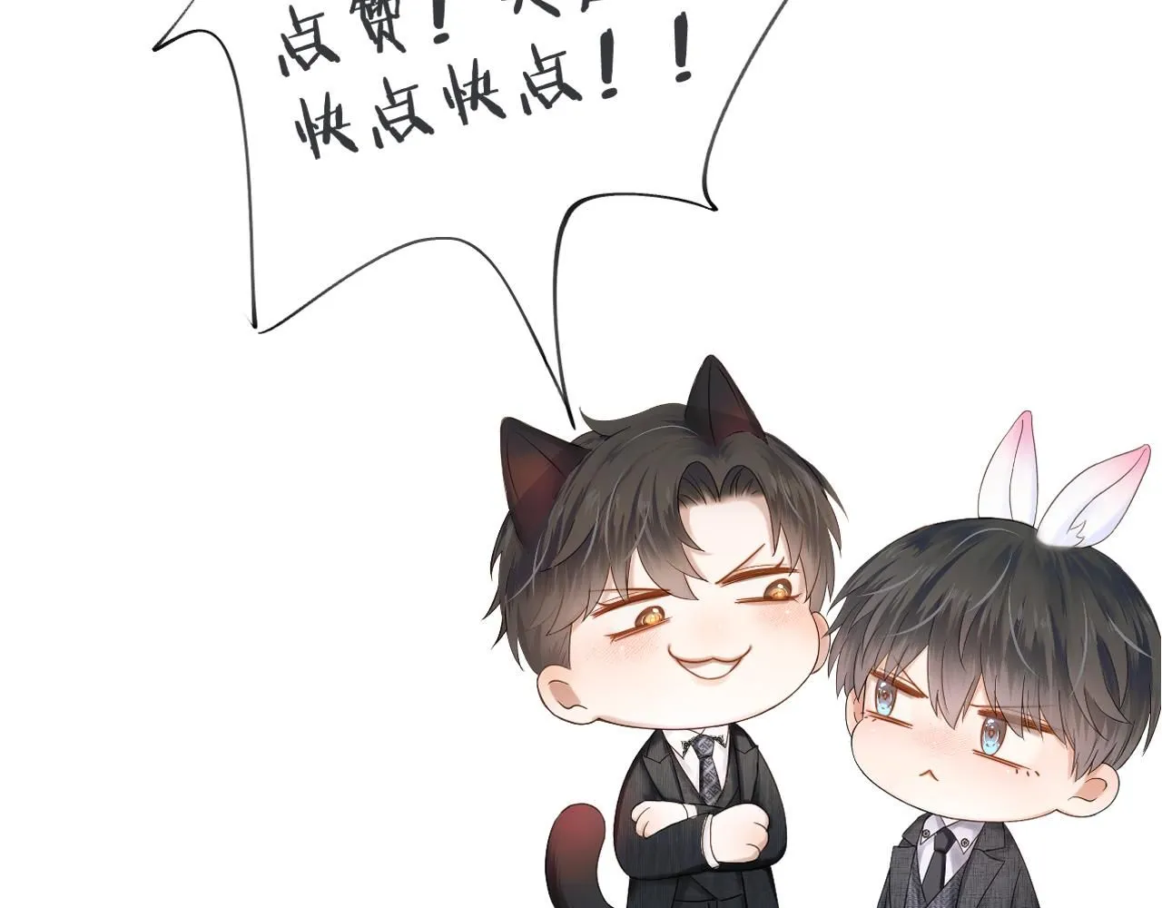 第52话 李玉太难搞了！ 第92页