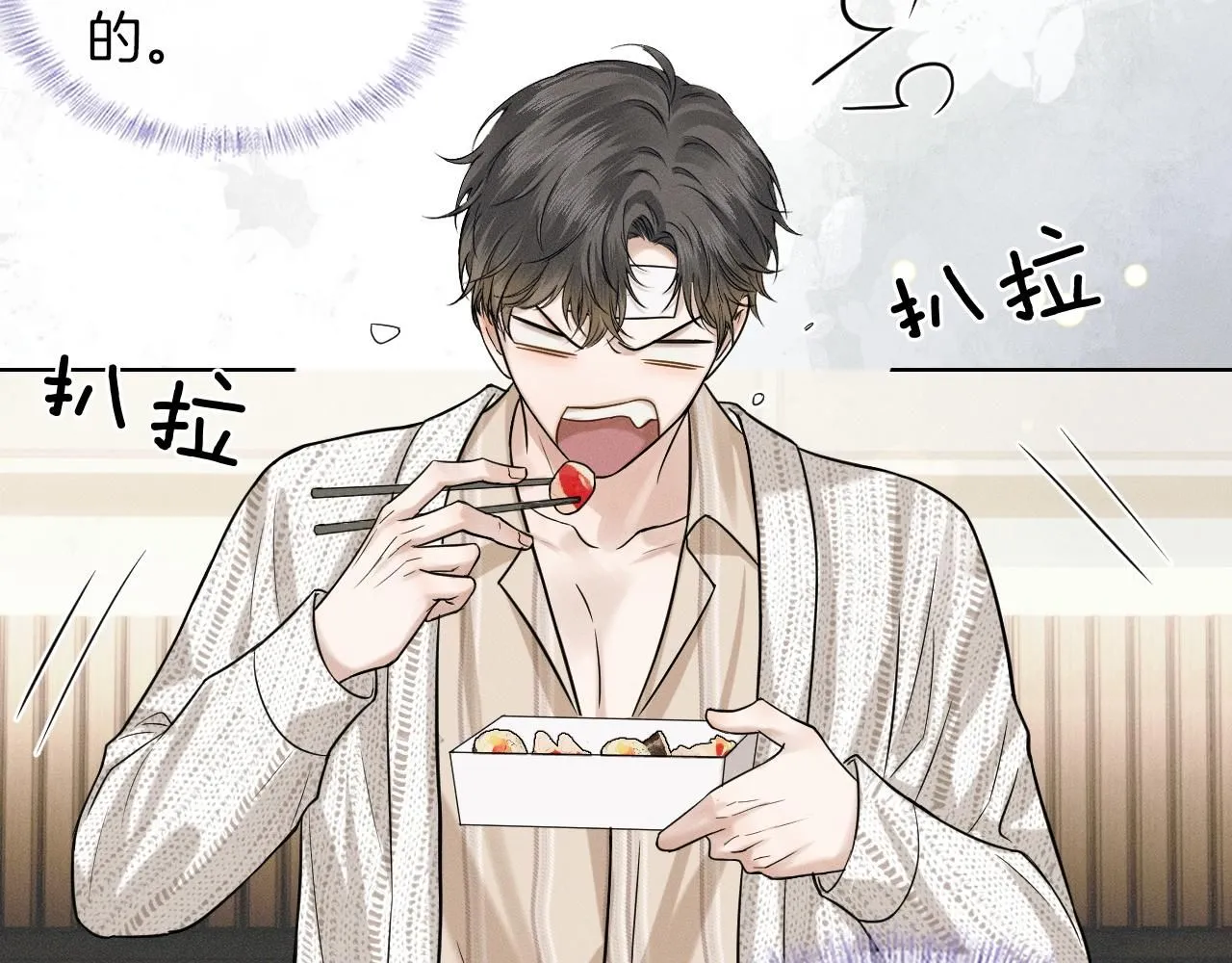 第55话 该怎么修复这段恶劣关系 第8页