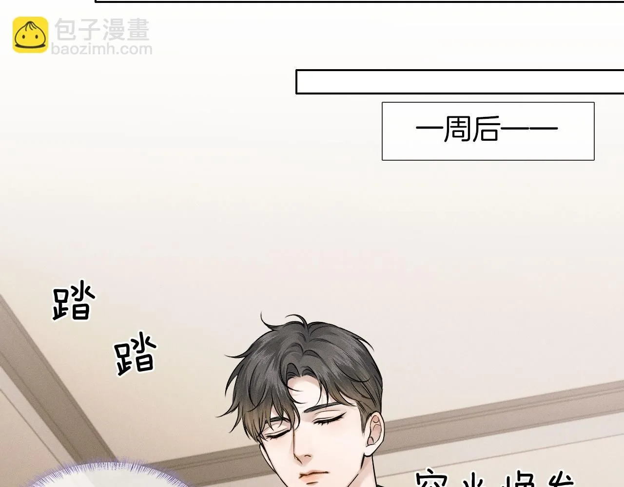 第55话 该怎么修复这段恶劣关系 第13页