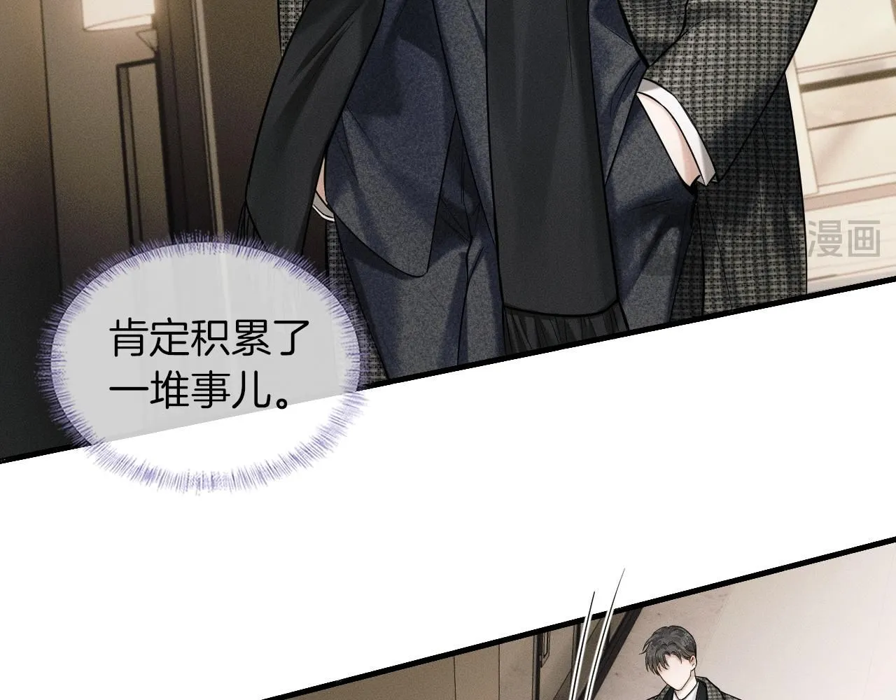 第55话 该怎么修复这段恶劣关系 第15页
