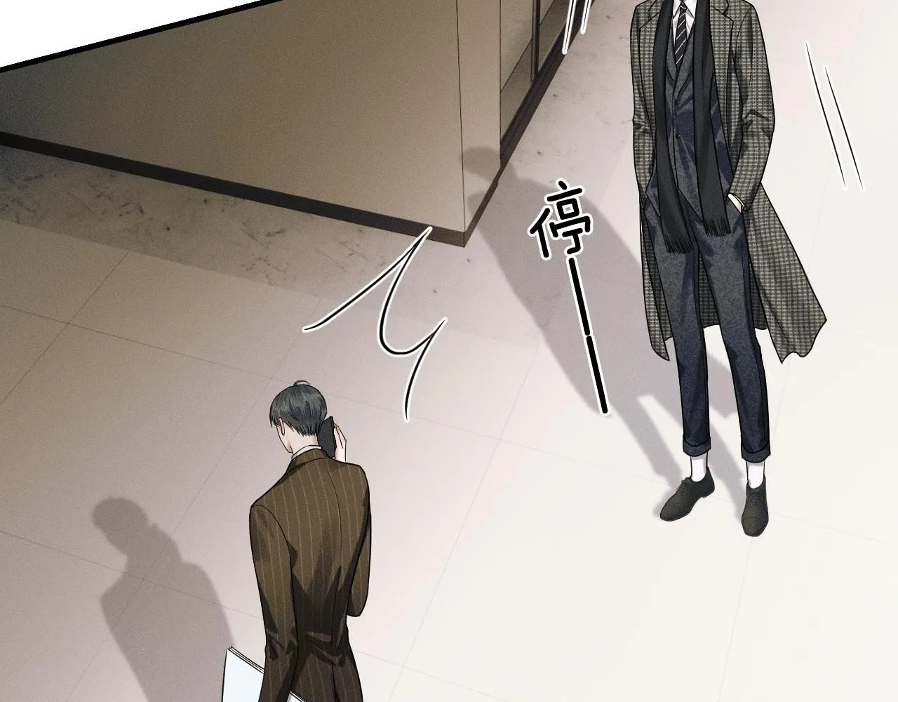 第55话 该怎么修复这段恶劣关系 第16页
