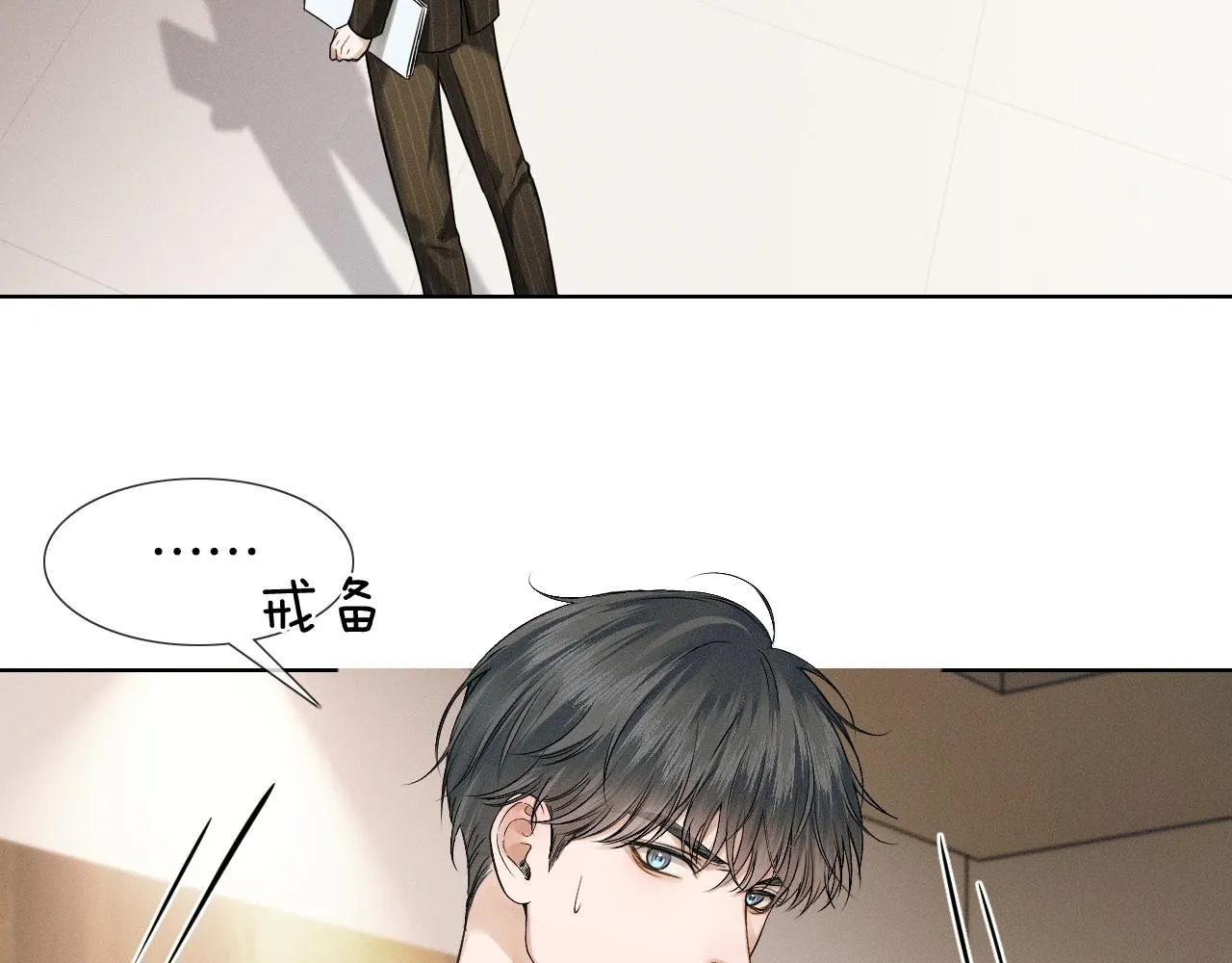 第55话 该怎么修复这段恶劣关系 第17页