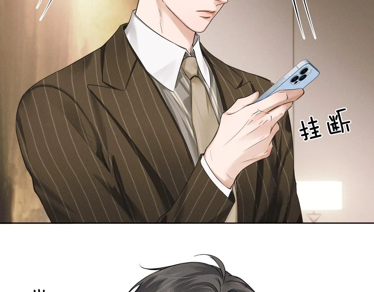 第55话 该怎么修复这段恶劣关系 第18页