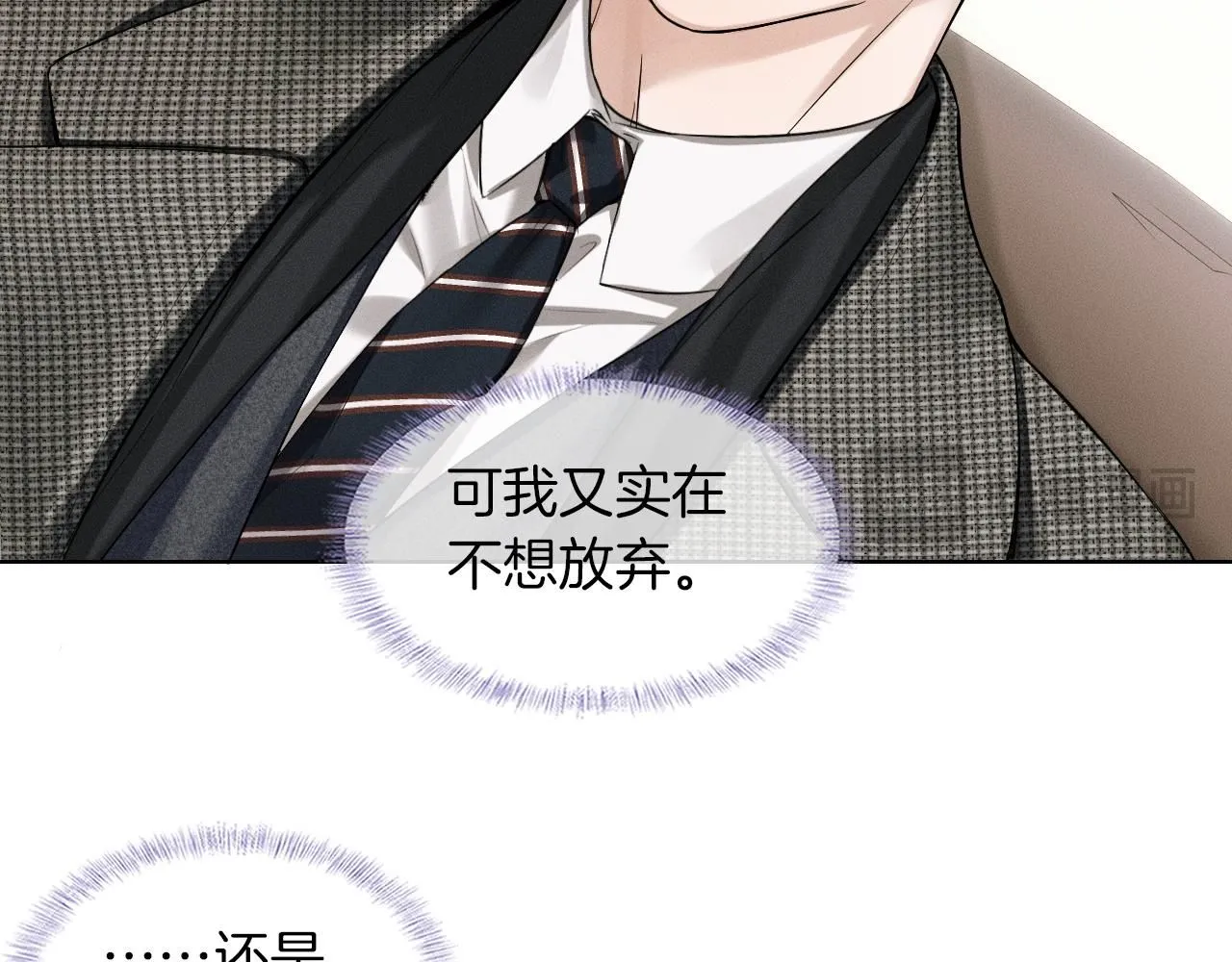 第55话 该怎么修复这段恶劣关系 第28页