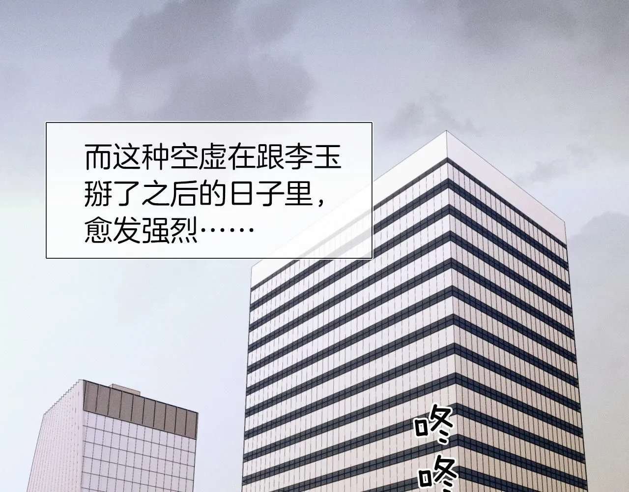 第55话 该怎么修复这段恶劣关系 第32页