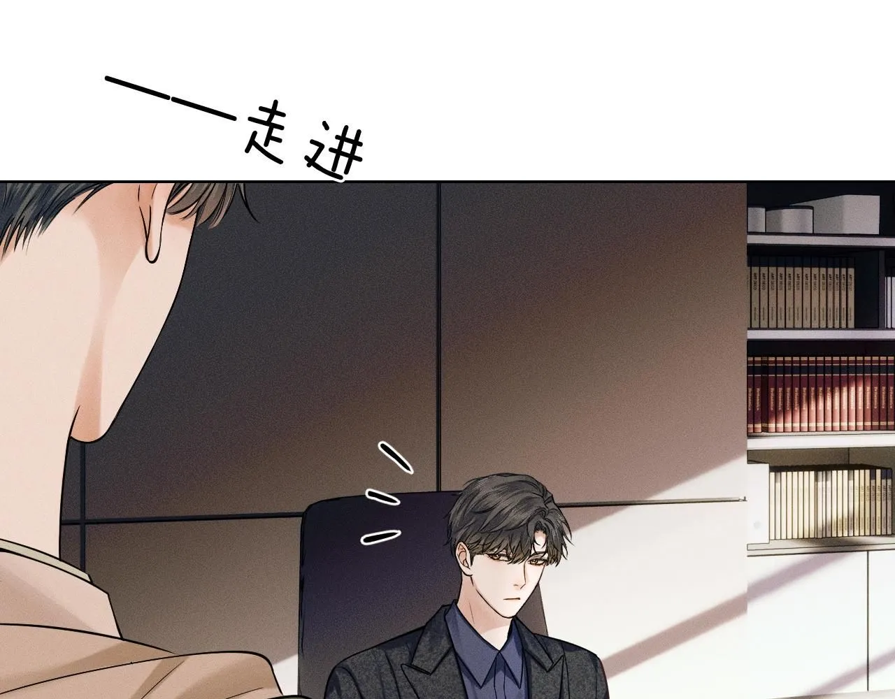 第55话 该怎么修复这段恶劣关系 第34页