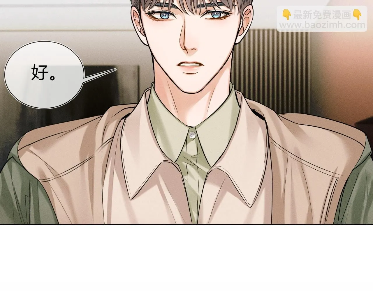 第55话 该怎么修复这段恶劣关系 第43页