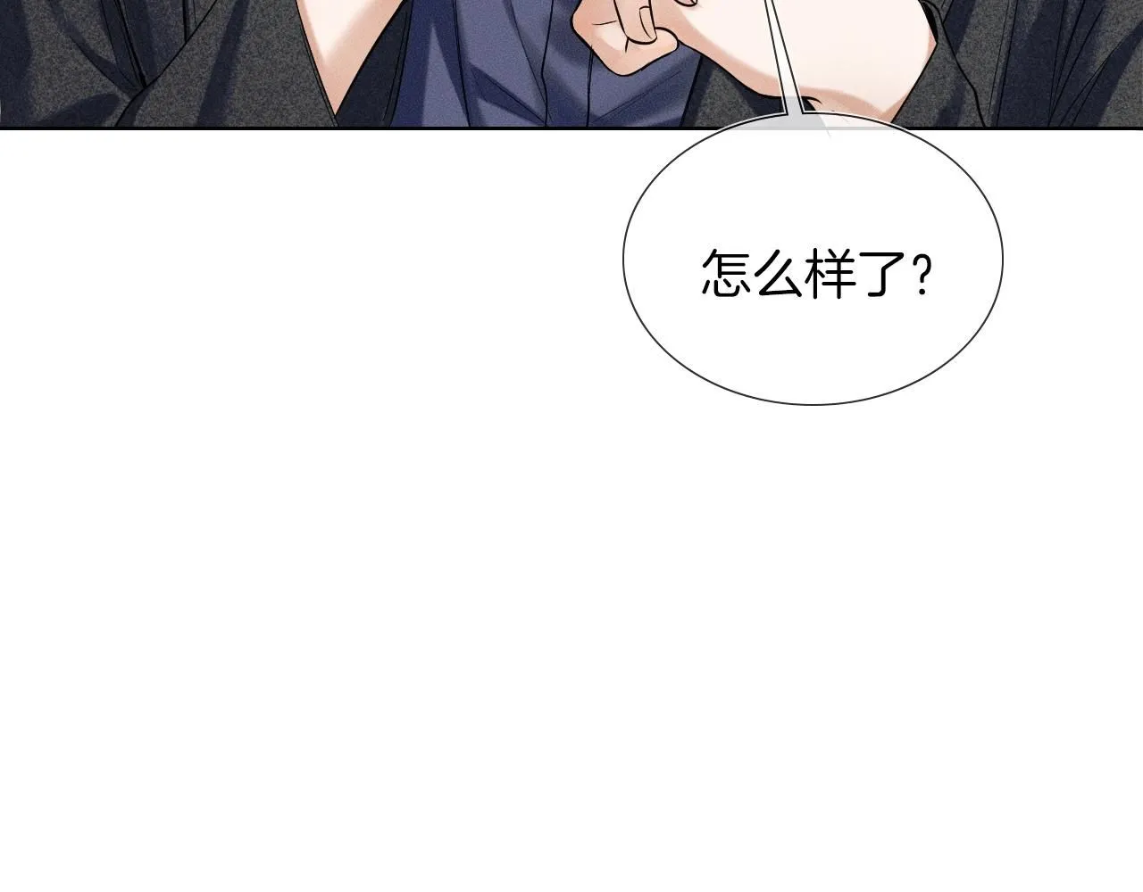 第55话 该怎么修复这段恶劣关系 第46页