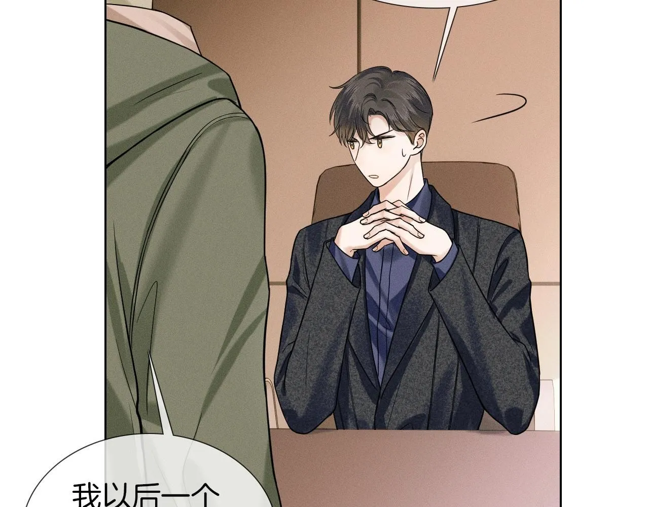 第55话 该怎么修复这段恶劣关系 第49页
