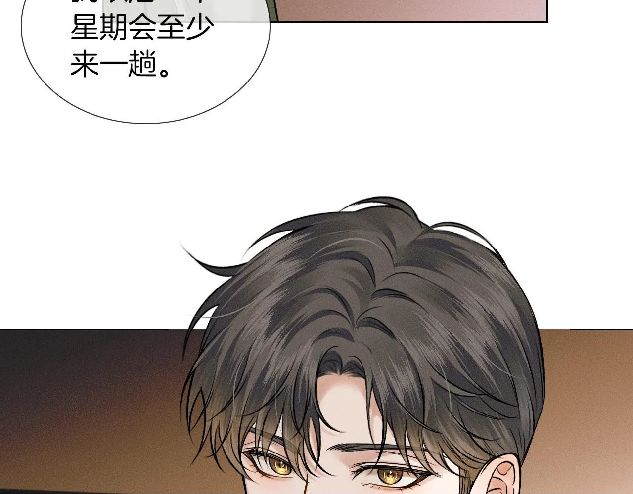 第55话 该怎么修复这段恶劣关系 第50页