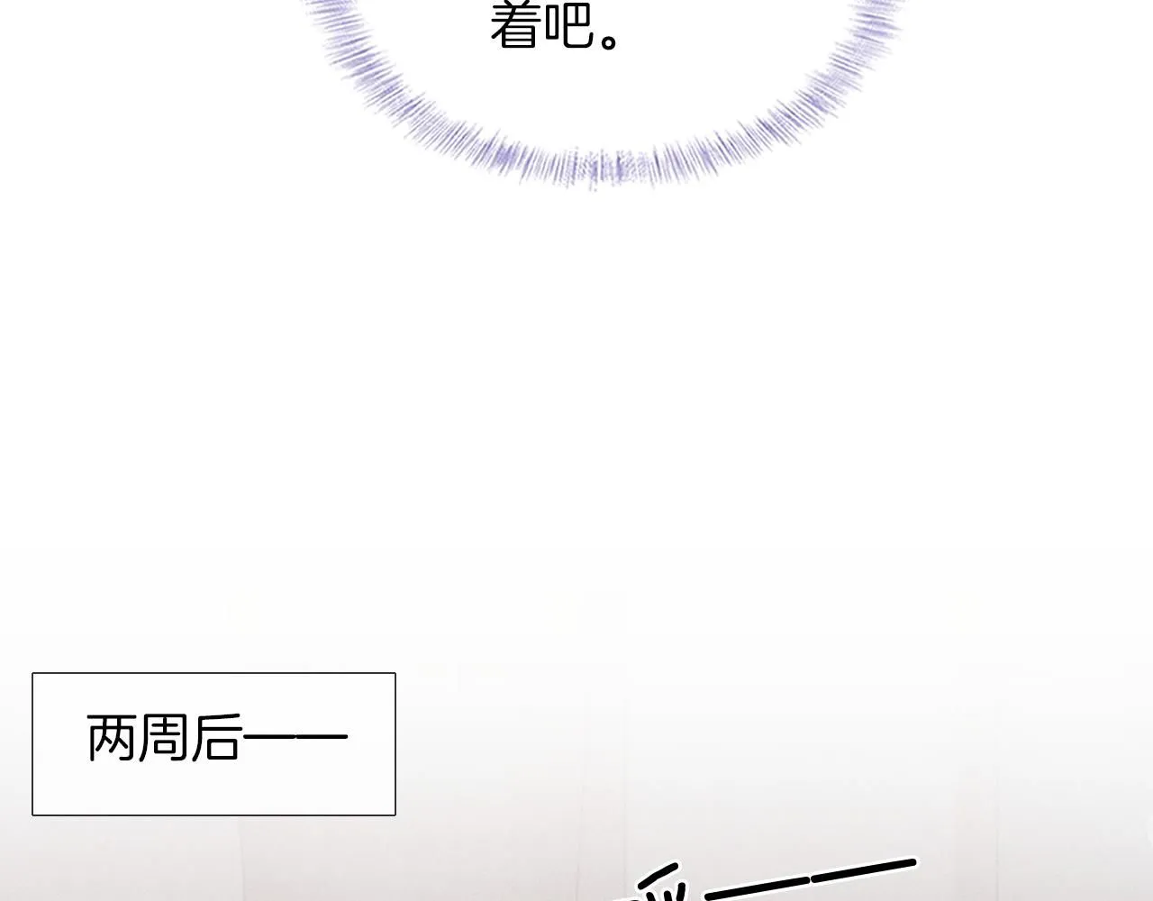 第55话 该怎么修复这段恶劣关系 第56页