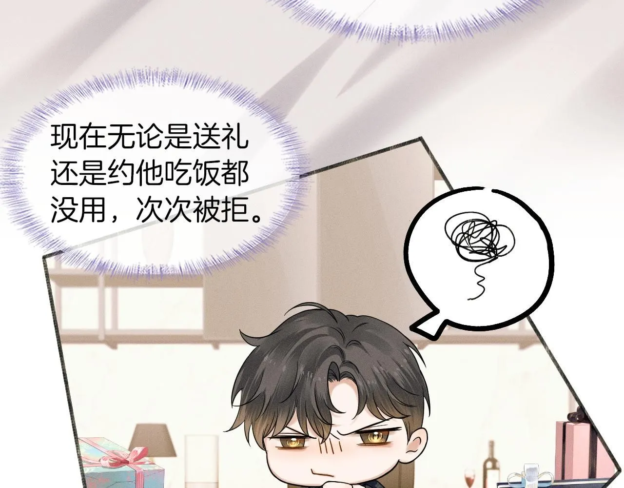 第55话 该怎么修复这段恶劣关系 第60页