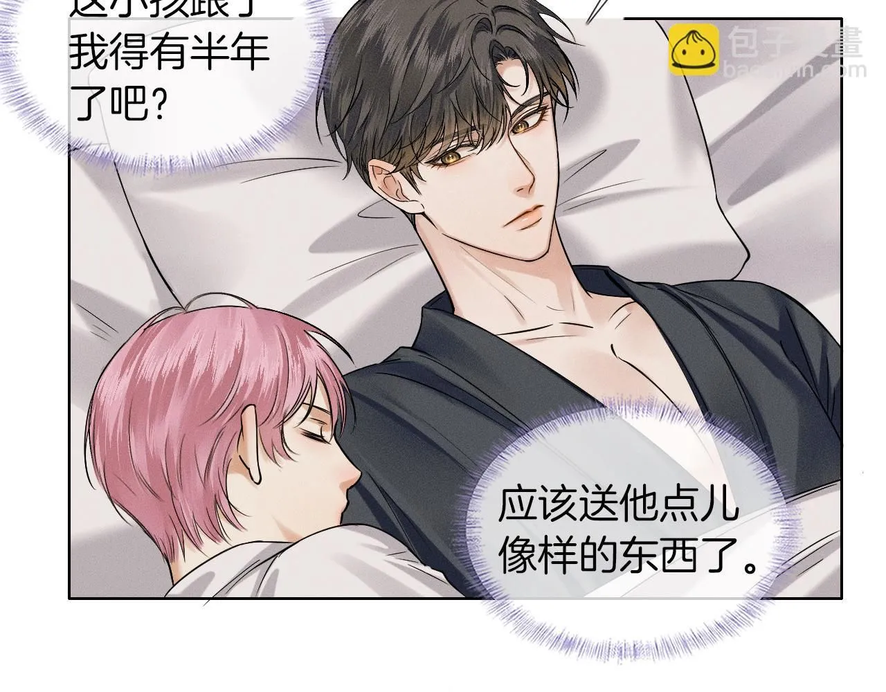 第55话 该怎么修复这段恶劣关系 第65页