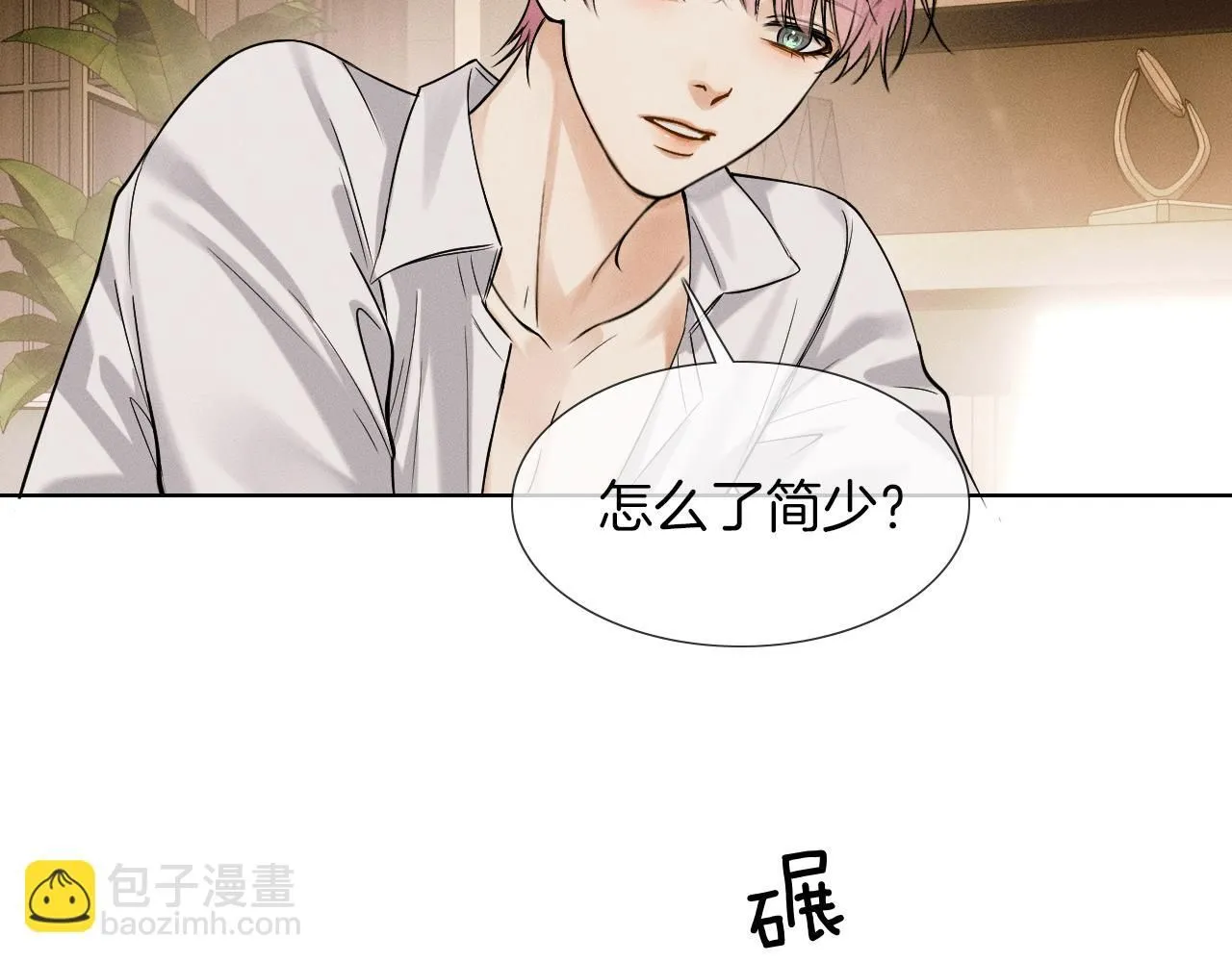 第55话 该怎么修复这段恶劣关系 第67页