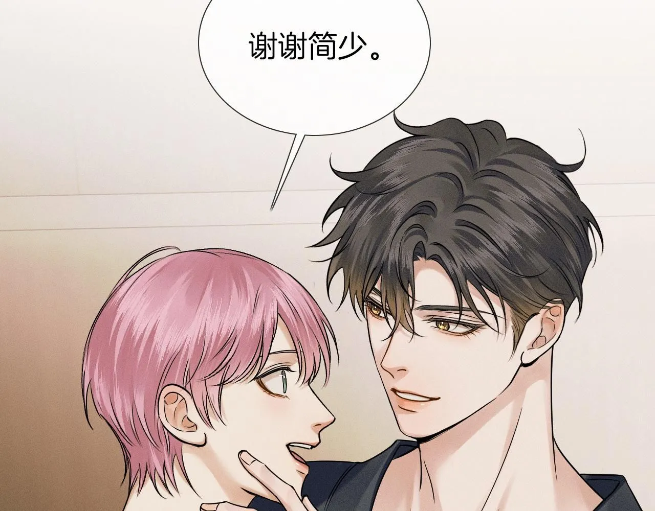 第55话 该怎么修复这段恶劣关系 第69页