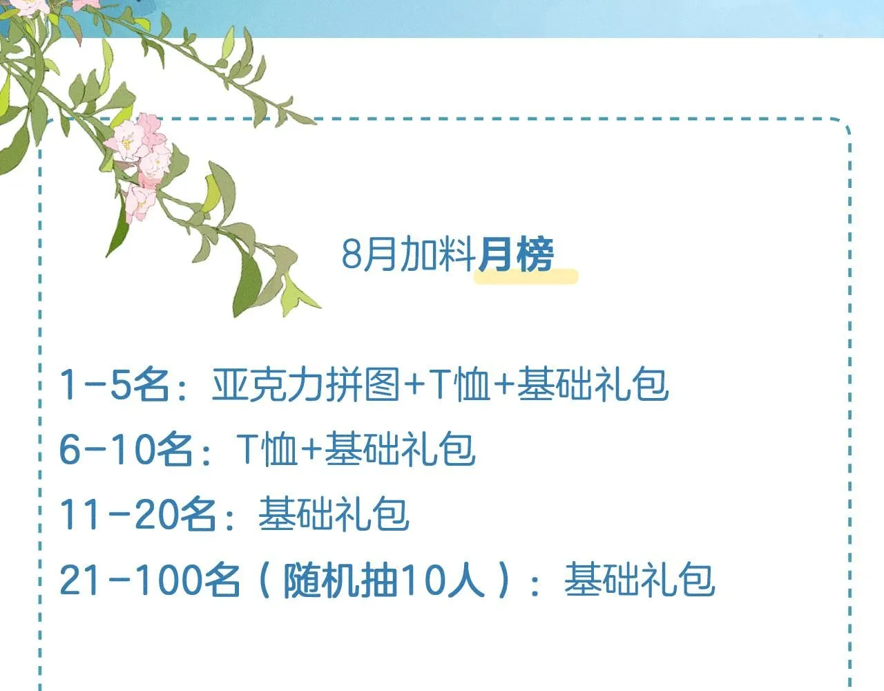 第55话 该怎么修复这段恶劣关系 第74页