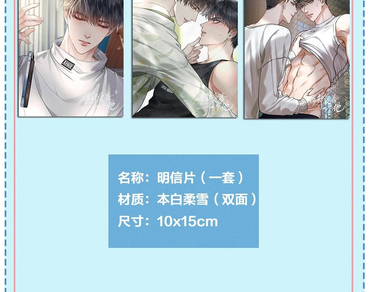 第55话 该怎么修复这段恶劣关系 第82页