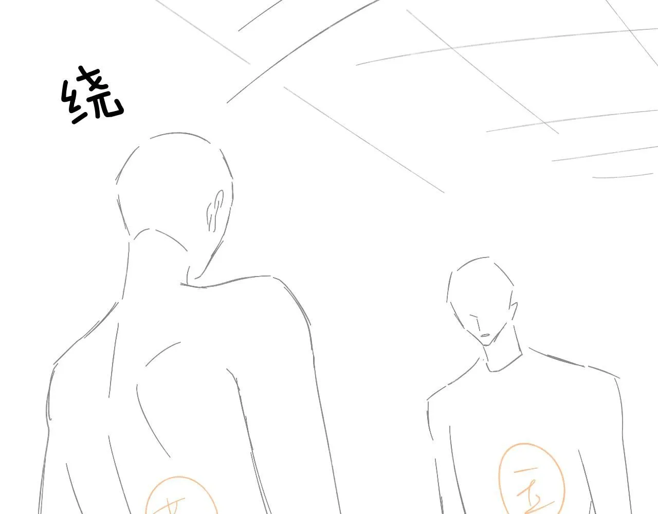 第55话 该怎么修复这段恶劣关系 第88页