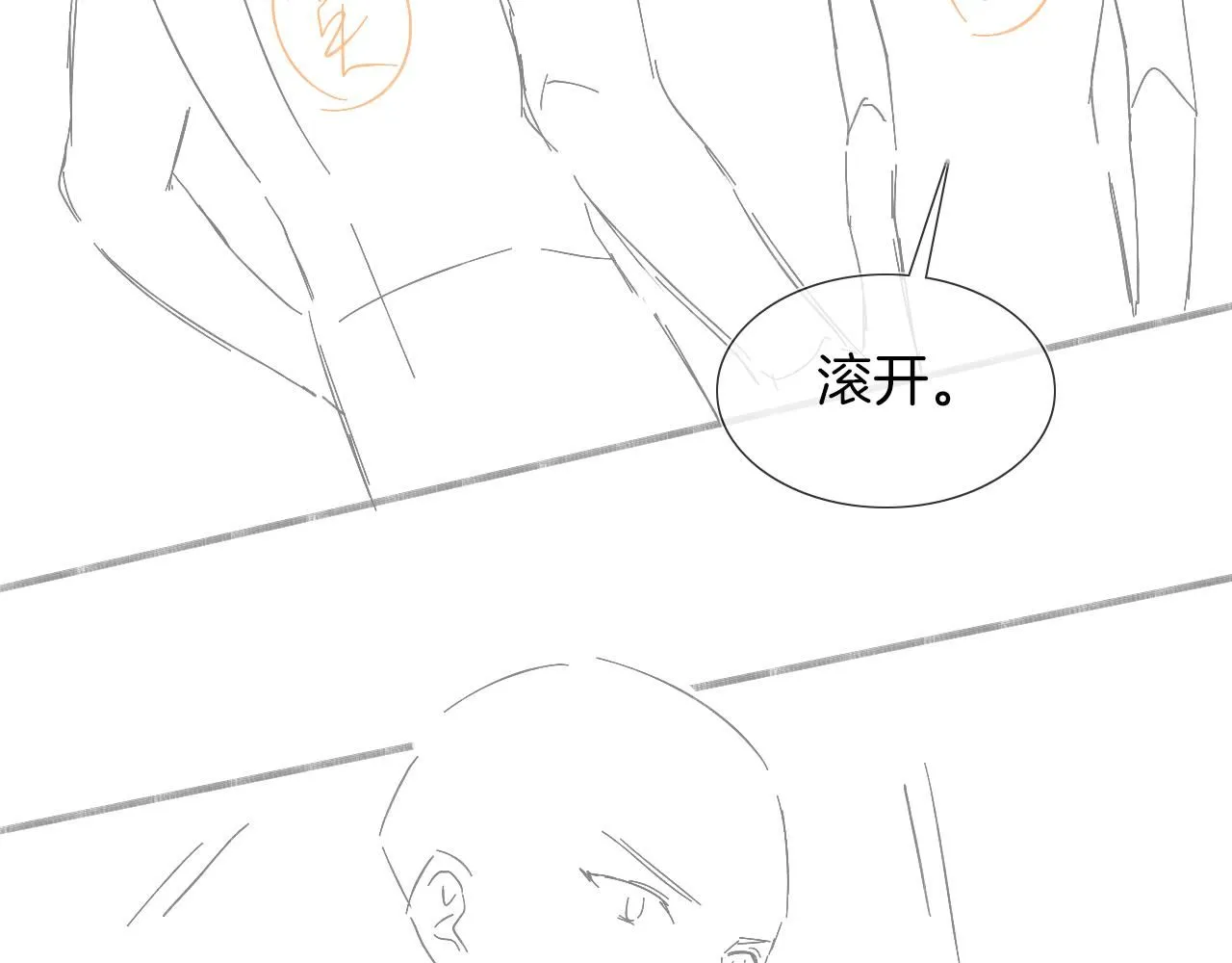 第55话 该怎么修复这段恶劣关系 第89页