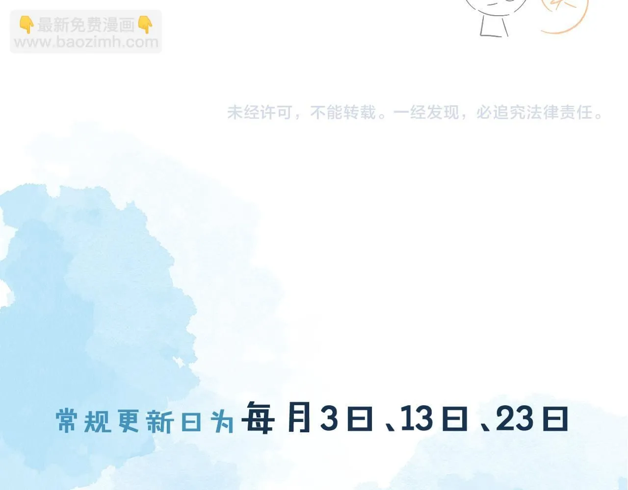 第55话 该怎么修复这段恶劣关系 第91页