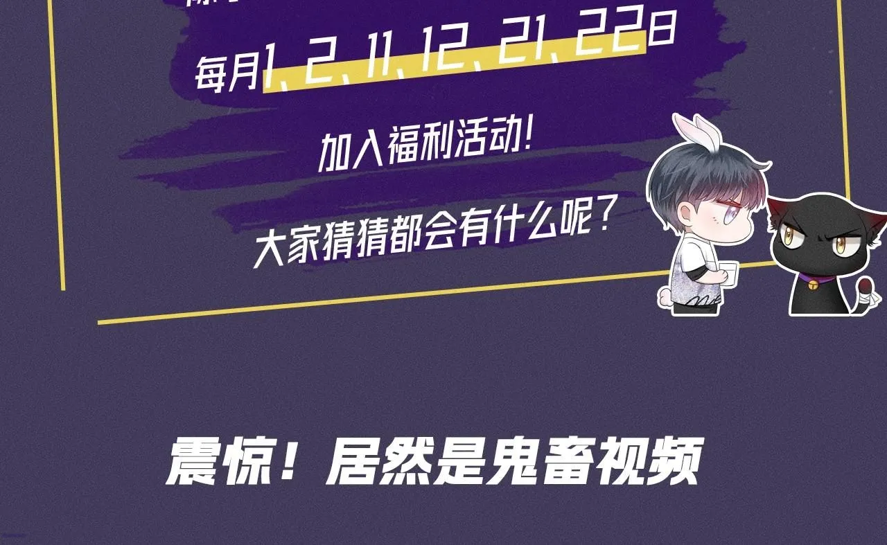 第七期 鬼畜视频来了！ 第5页
