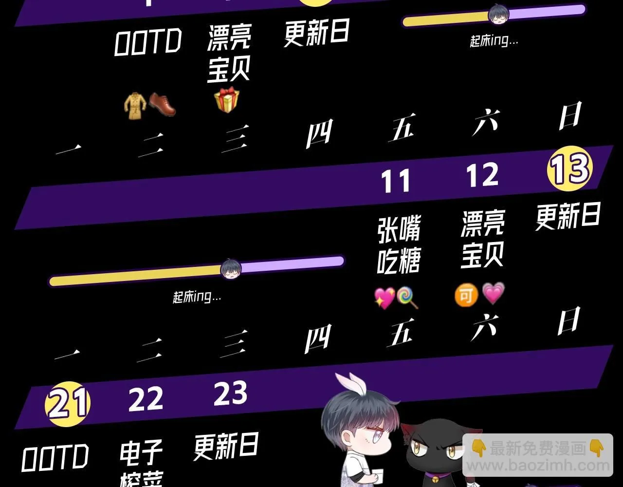 第七期 鬼畜视频来了！ 第11页