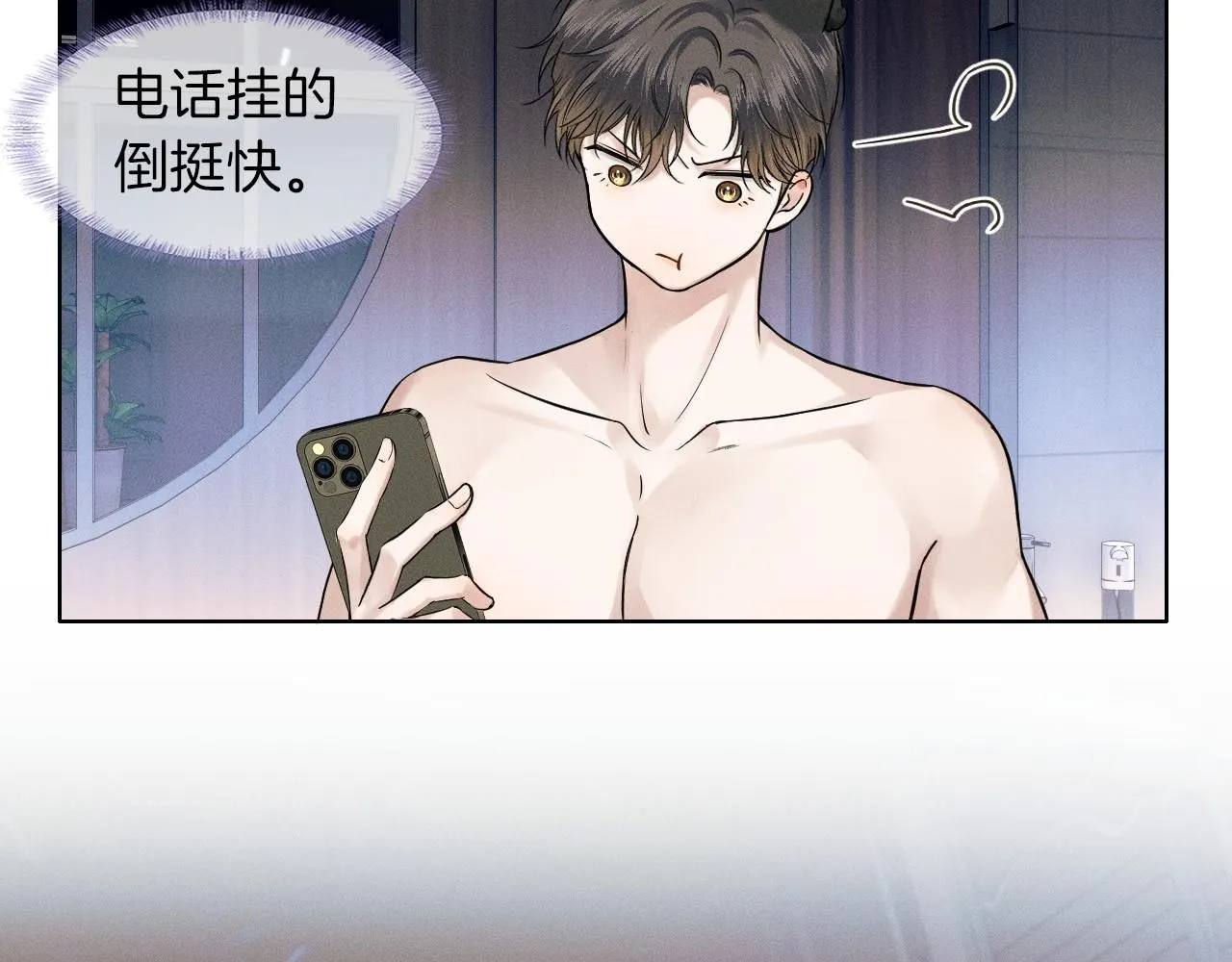第56话 吃醋的话我可以解释 第9页