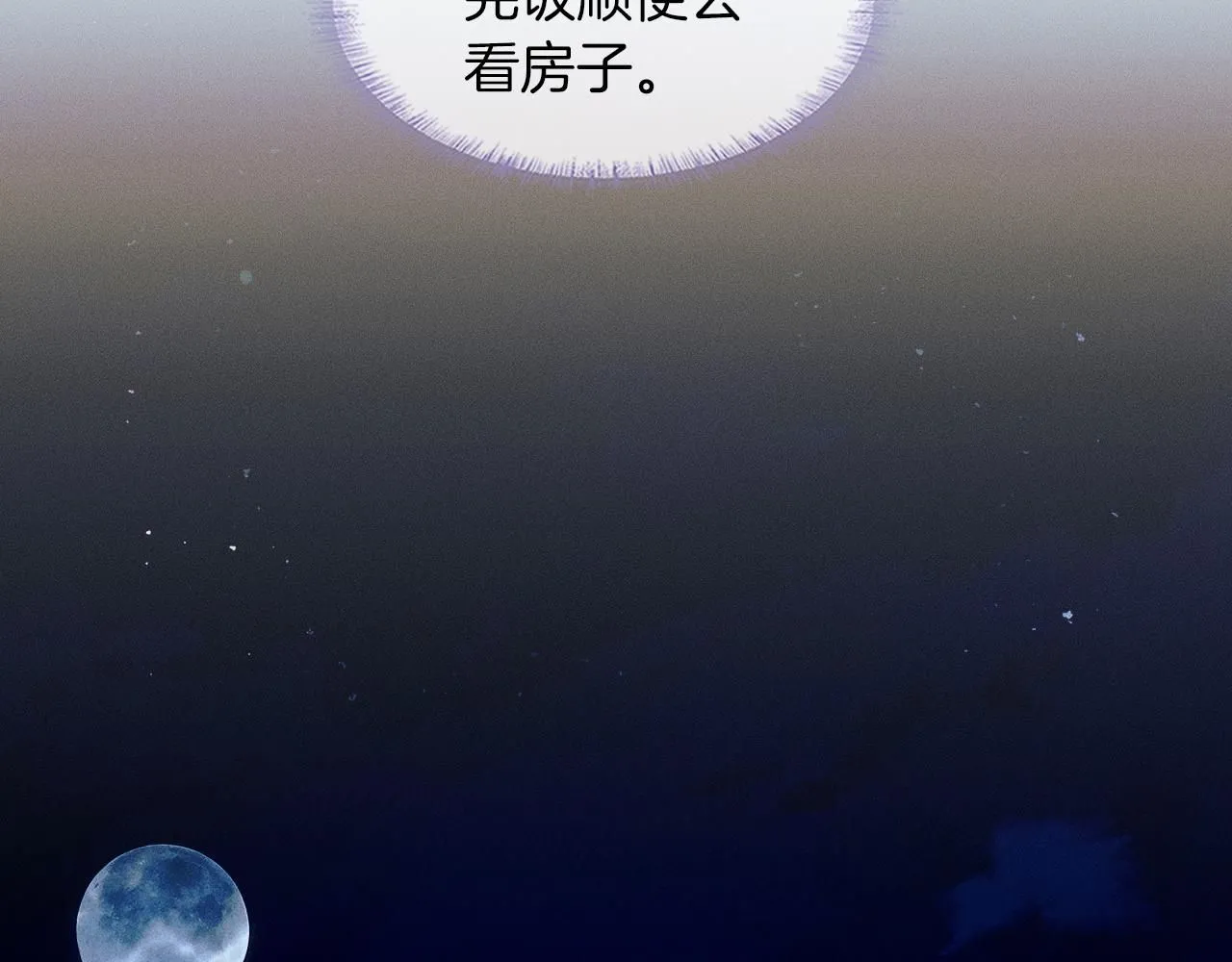 第56话 吃醋的话我可以解释 第12页