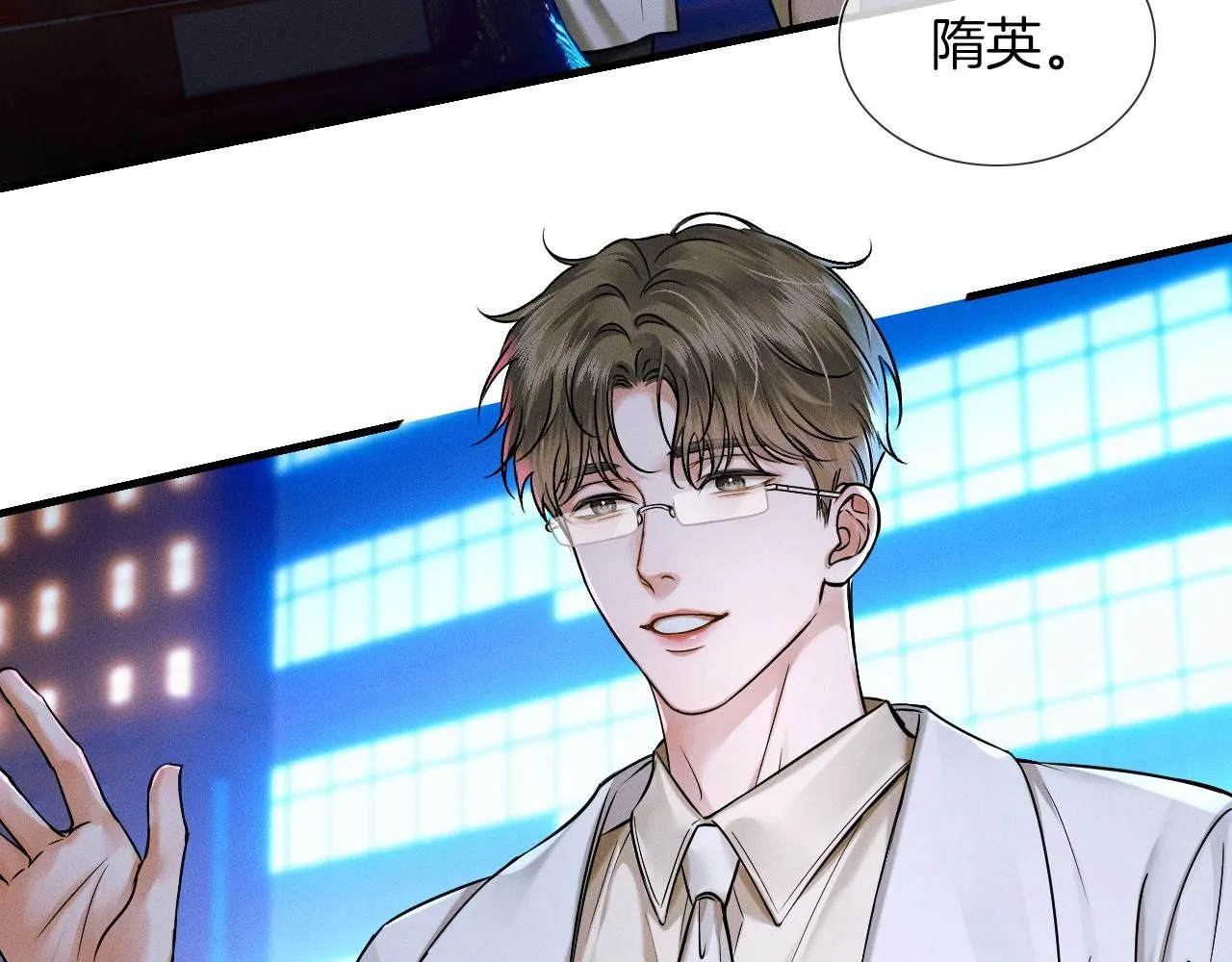第56话 吃醋的话我可以解释 第16页
