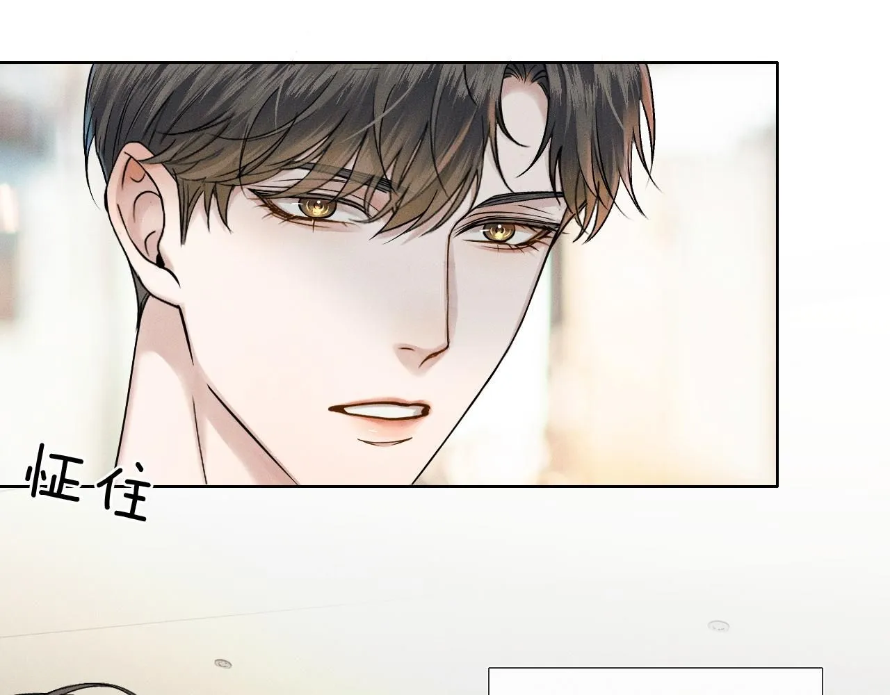 第56话 吃醋的话我可以解释 第27页