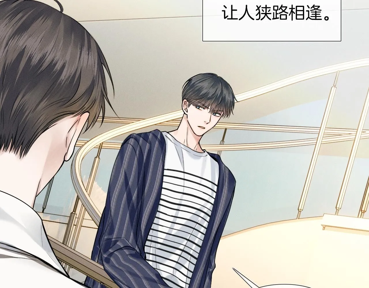 第56话 吃醋的话我可以解释 第28页