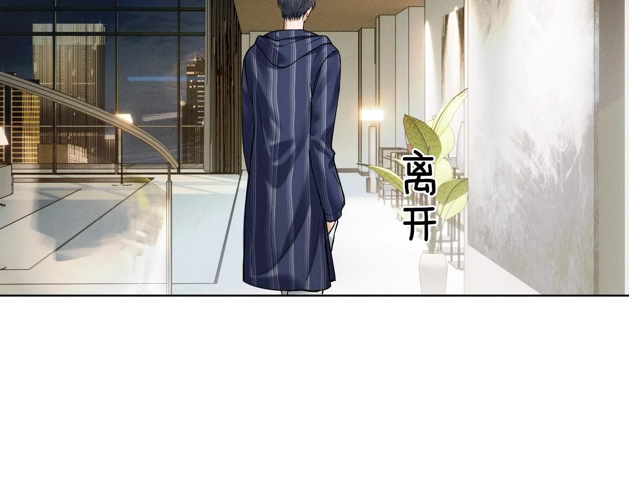 第56话 吃醋的话我可以解释 第33页