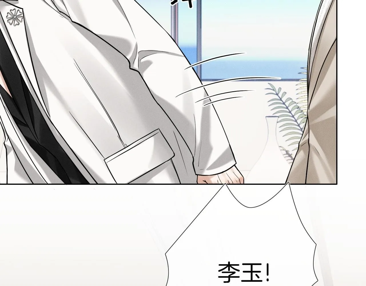 第56话 吃醋的话我可以解释 第35页
