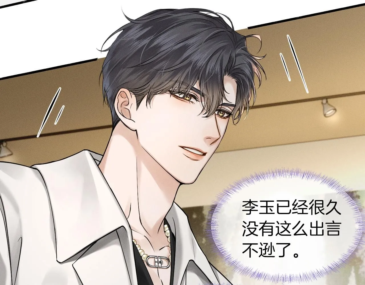第56话 吃醋的话我可以解释 第38页