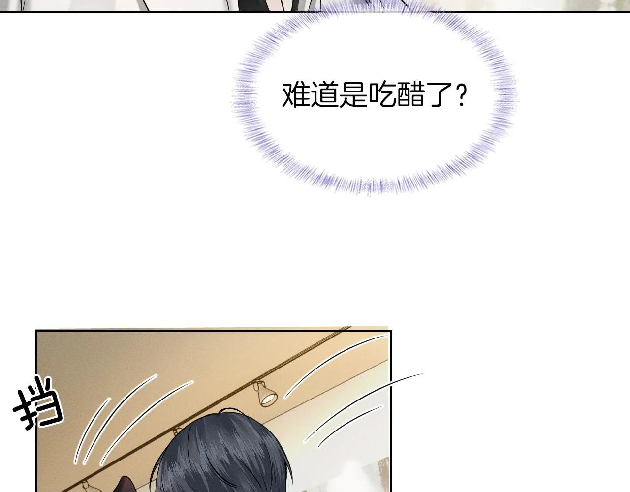 第56话 吃醋的话我可以解释 第39页