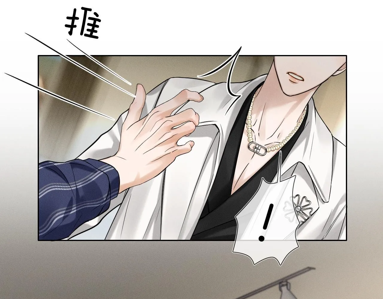 第56话 吃醋的话我可以解释 第42页